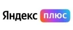 Яндекс Плюс: Разное в Нальчике