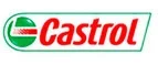Castrol: Акции и скидки в магазинах автозапчастей, шин и дисков в Нальчике: для иномарок, ваз, уаз, грузовых автомобилей