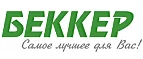 Беккер: Магазины товаров и инструментов для ремонта дома в Нальчике: распродажи и скидки на обои, сантехнику, электроинструмент